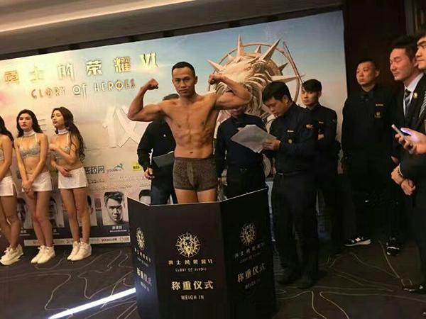 稱重儀式