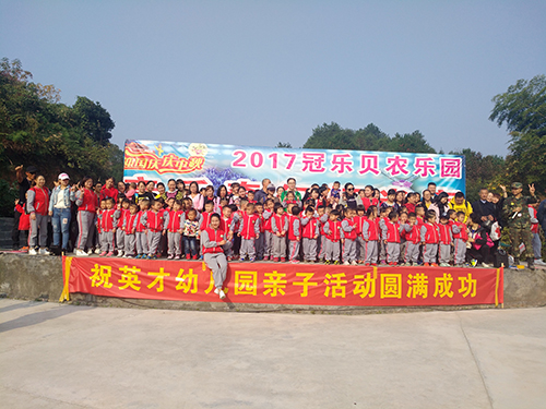 祝英才幼兒園素質(zhì)拓展