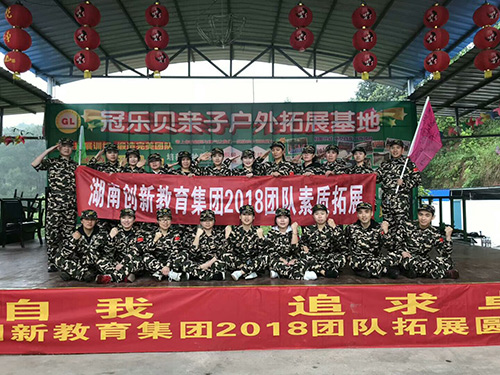 親子拓展活動(dòng)