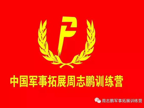 營旗